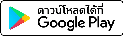 ดาวน์โหลด Google Play